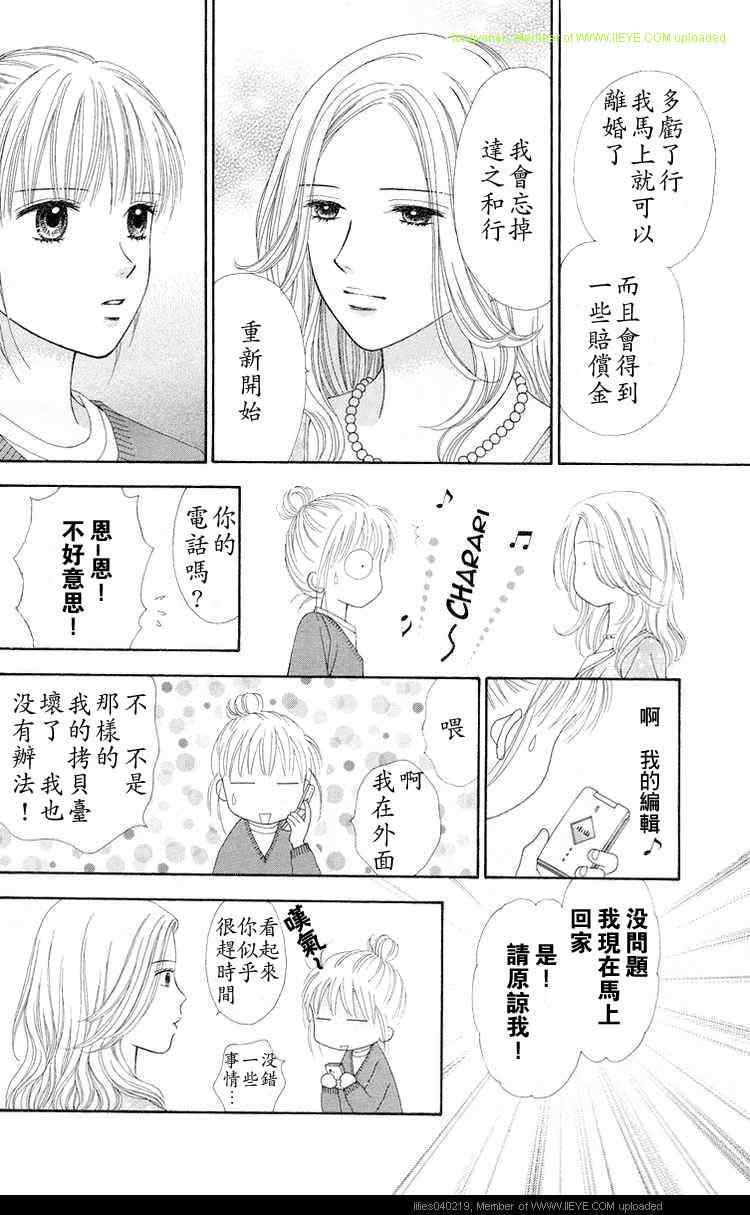 香辣粉色系韩漫全集-12话完无删减无遮挡章节图片 