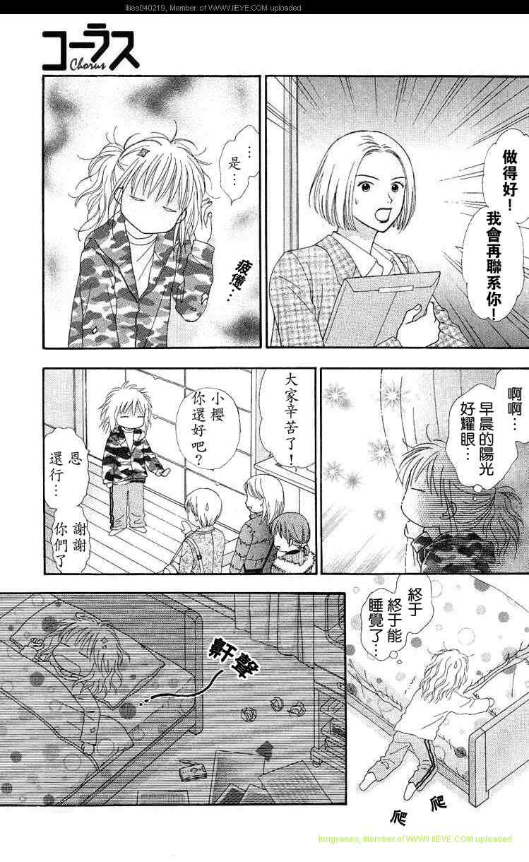 香辣粉色系韩漫全集-12话完无删减无遮挡章节图片 