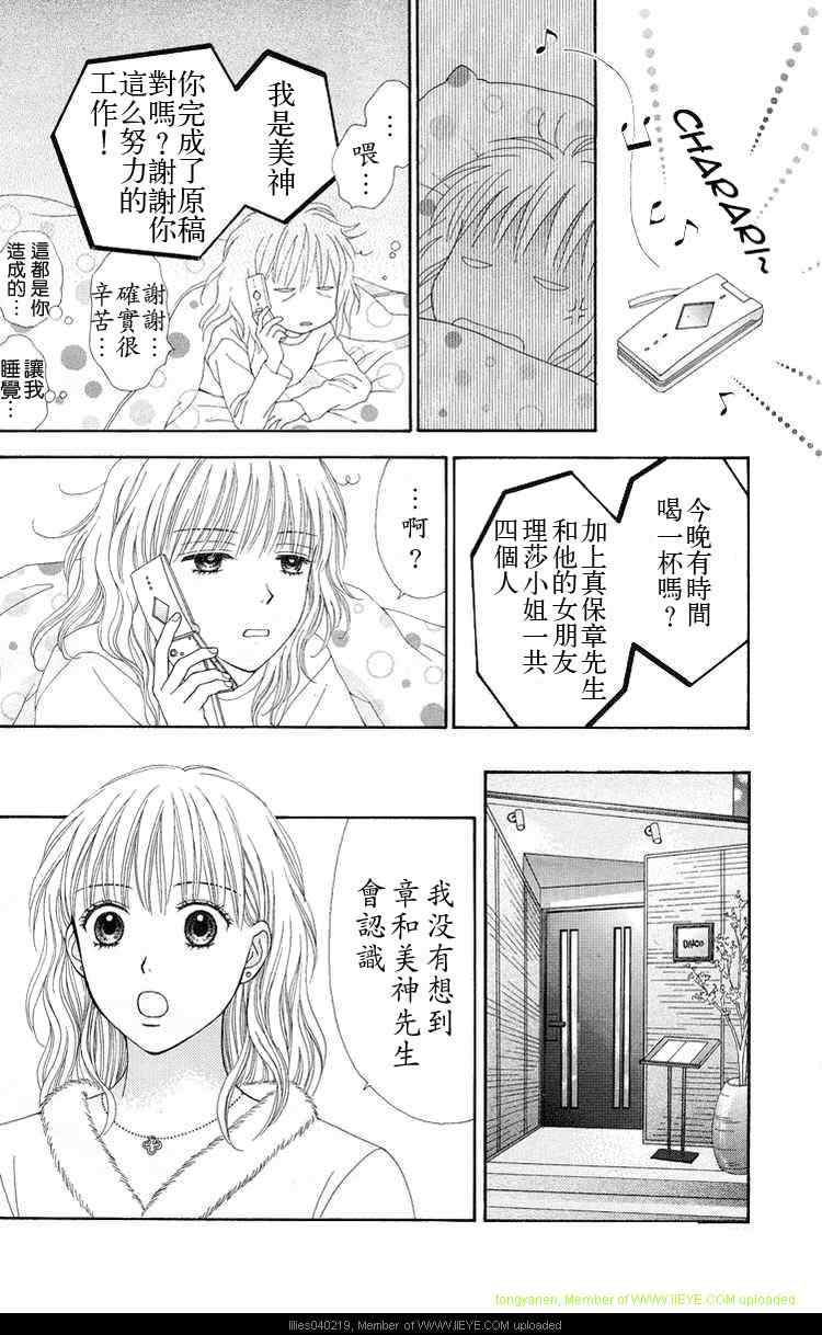 香辣粉色系韩漫全集-12话完无删减无遮挡章节图片 