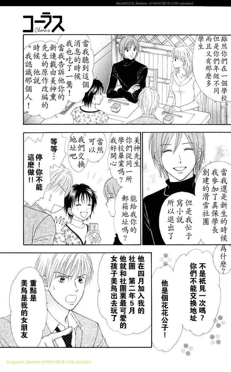 香辣粉色系韩漫全集-12话完无删减无遮挡章节图片 