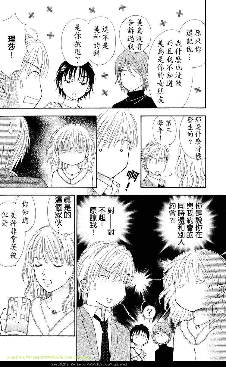 香辣粉色系韩漫全集-12话完无删减无遮挡章节图片 