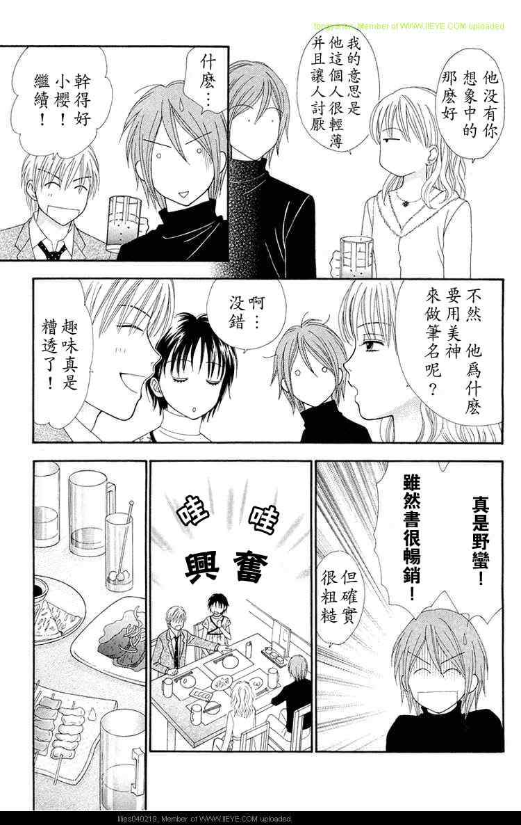 香辣粉色系韩漫全集-12话完无删减无遮挡章节图片 