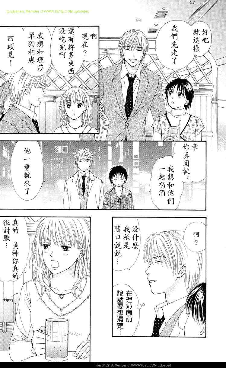 香辣粉色系韩漫全集-12话完无删减无遮挡章节图片 