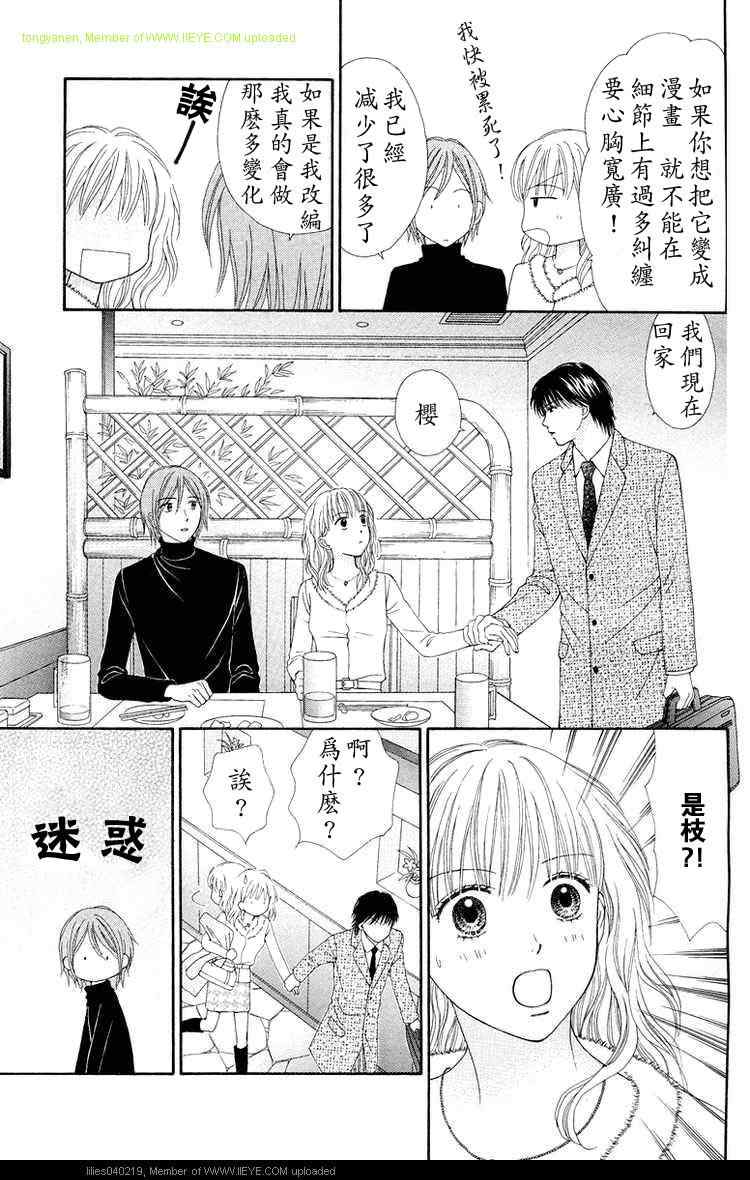 香辣粉色系韩漫全集-12话完无删减无遮挡章节图片 