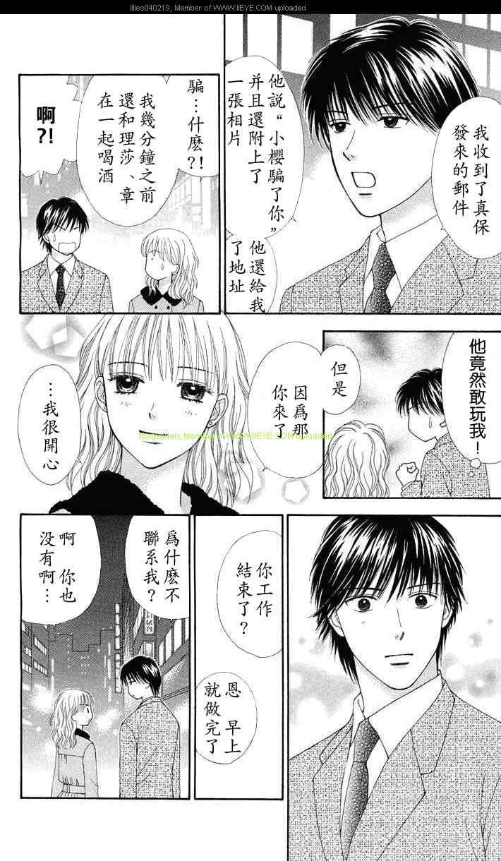 香辣粉色系韩漫全集-12话完无删减无遮挡章节图片 