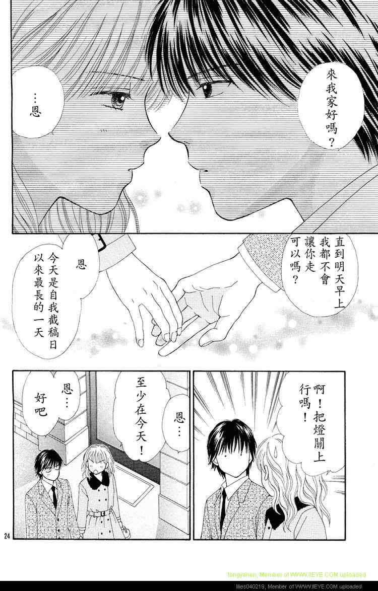 香辣粉色系韩漫全集-12话完无删减无遮挡章节图片 