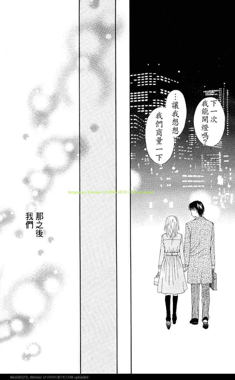 香辣粉色系韩漫全集-12话完无删减无遮挡章节图片 