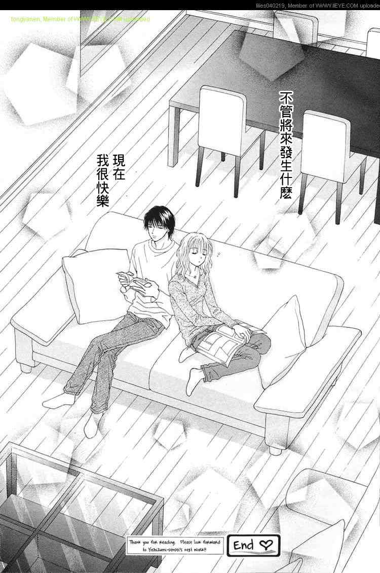 香辣粉色系韩漫全集-12话完无删减无遮挡章节图片 