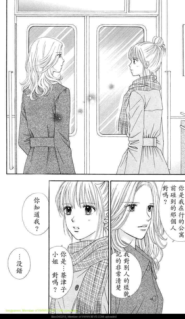 香辣粉色系韩漫全集-12话完无删减无遮挡章节图片 