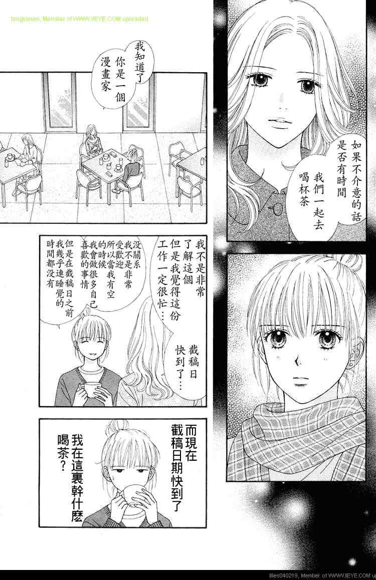 香辣粉色系韩漫全集-12话完无删减无遮挡章节图片 