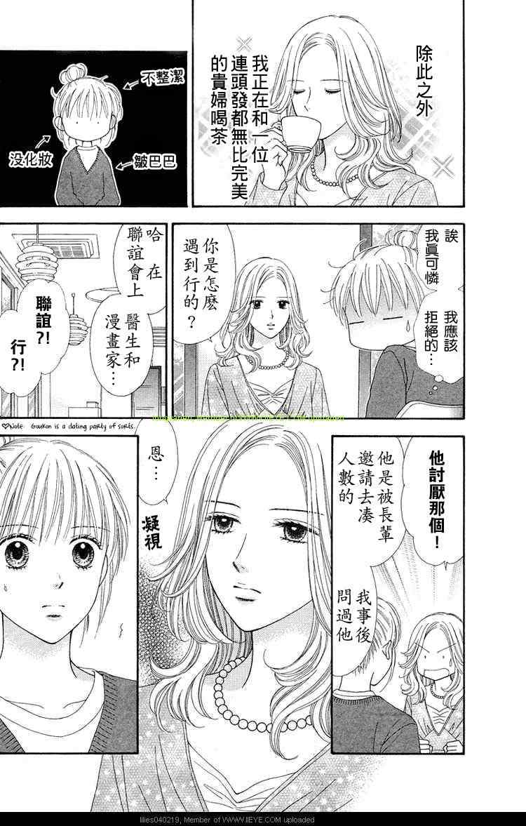香辣粉色系韩漫全集-12话完无删减无遮挡章节图片 