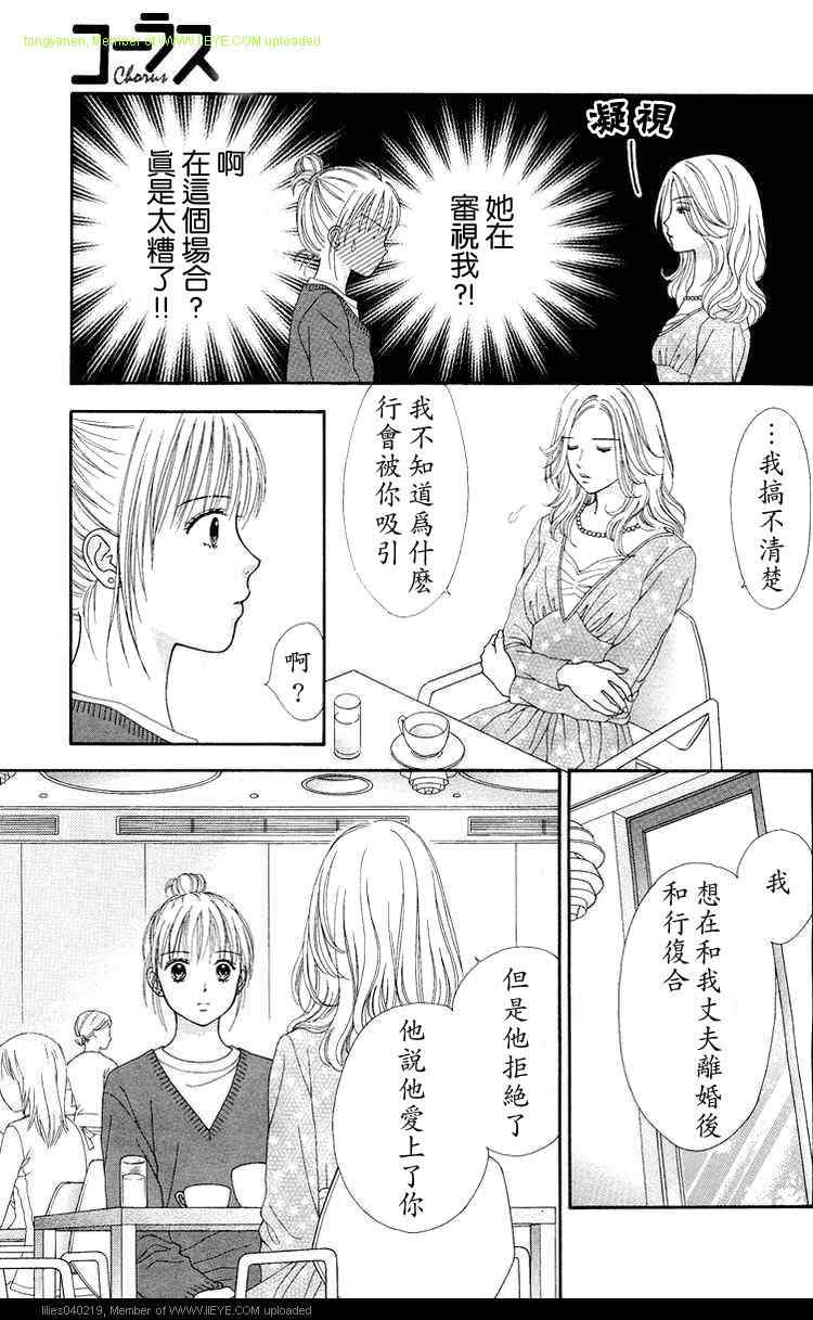 香辣粉色系韩漫全集-12话完无删减无遮挡章节图片 
