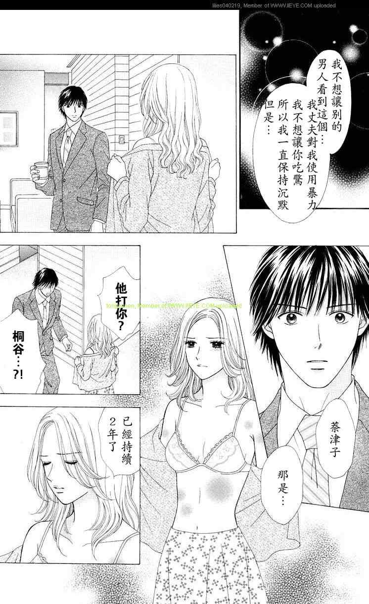 香辣粉色系韩漫全集-12话完无删减无遮挡章节图片 