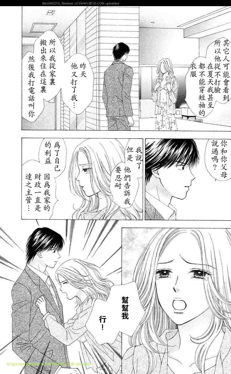 香辣粉色系韩漫全集-12话完无删减无遮挡章节图片 