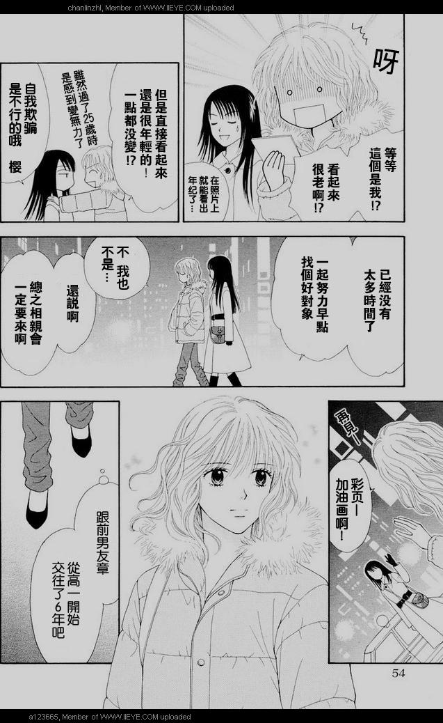 香辣粉色系韩漫全集-CH01无删减无遮挡章节图片 