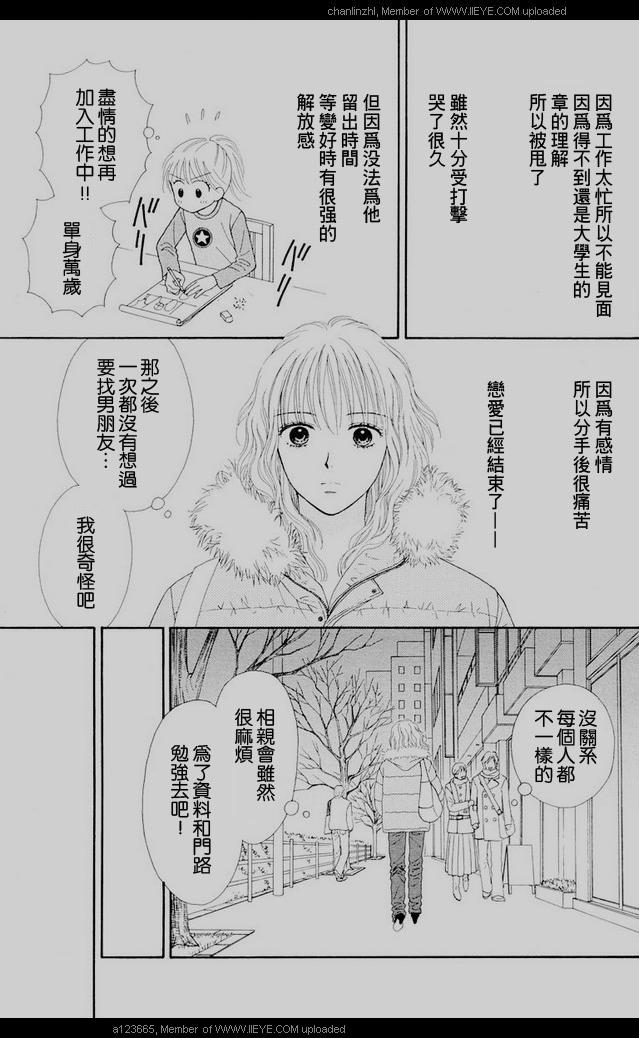 香辣粉色系韩漫全集-CH01无删减无遮挡章节图片 