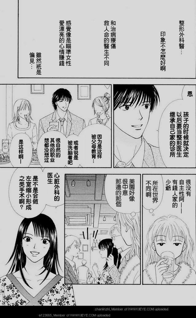 香辣粉色系韩漫全集-CH01无删减无遮挡章节图片 