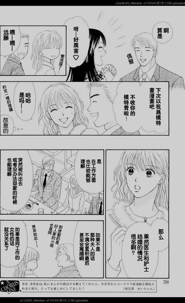 香辣粉色系韩漫全集-CH01无删减无遮挡章节图片 