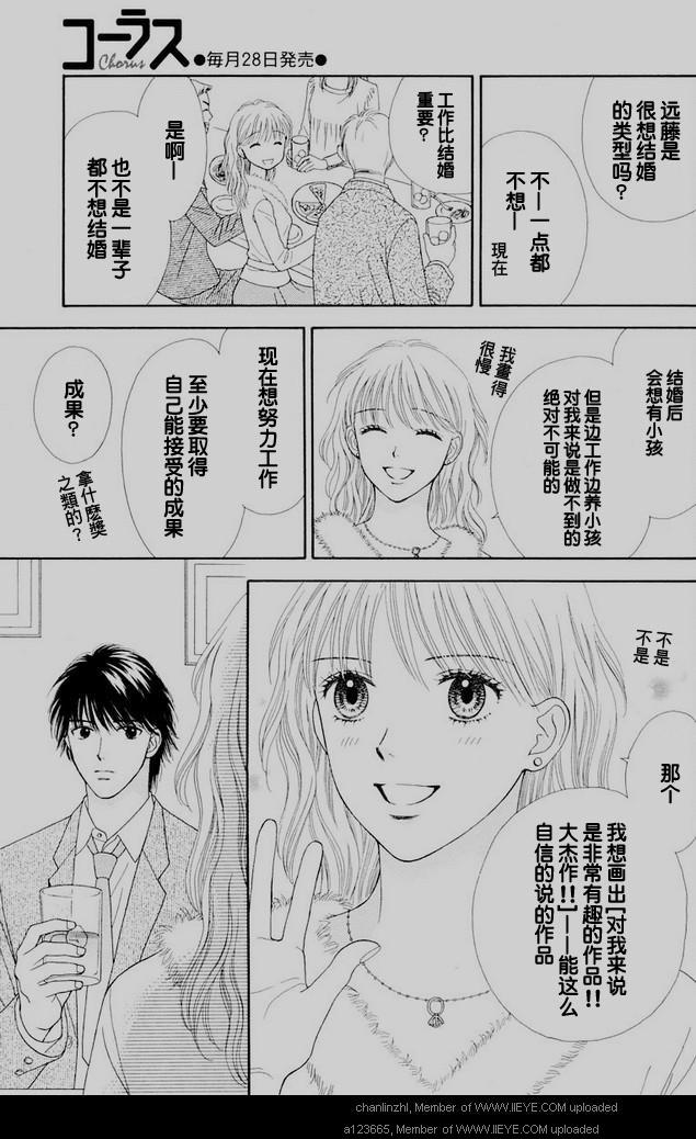 香辣粉色系韩漫全集-CH01无删减无遮挡章节图片 