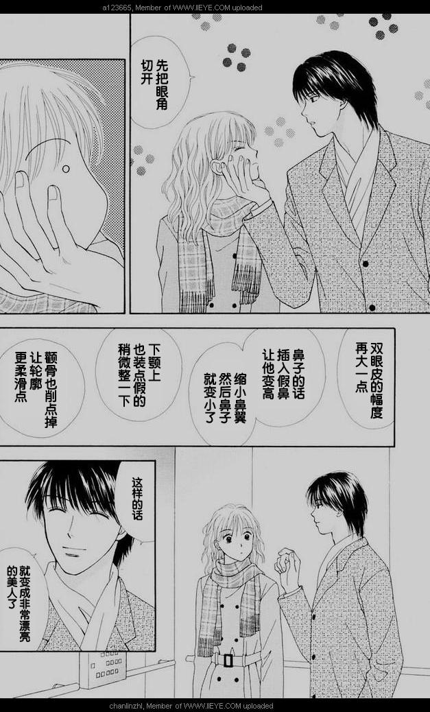 香辣粉色系韩漫全集-CH01无删减无遮挡章节图片 