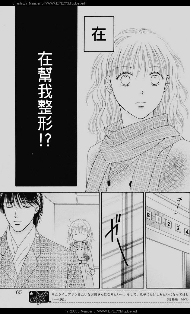 香辣粉色系韩漫全集-CH01无删减无遮挡章节图片 