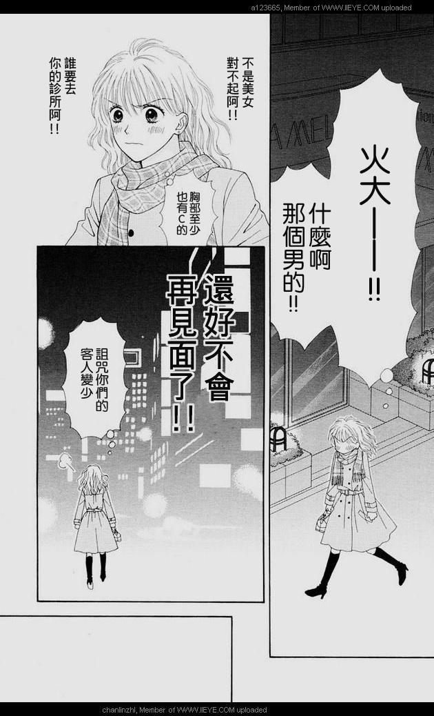 香辣粉色系韩漫全集-CH01无删减无遮挡章节图片 