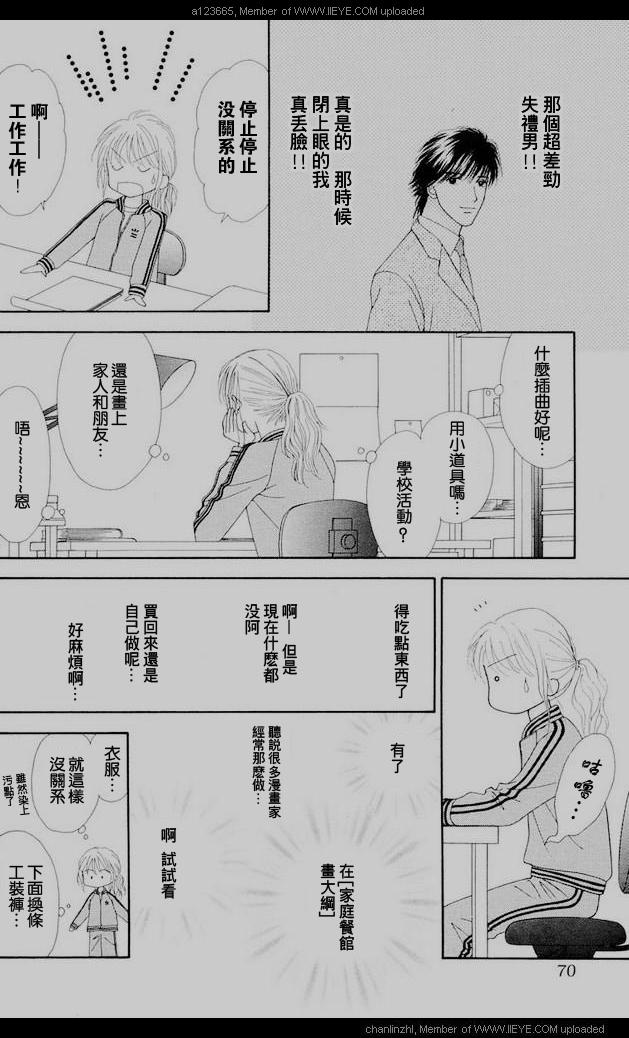 香辣粉色系韩漫全集-CH01无删减无遮挡章节图片 