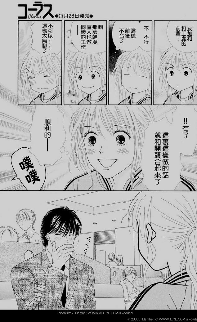 香辣粉色系韩漫全集-CH01无删减无遮挡章节图片 
