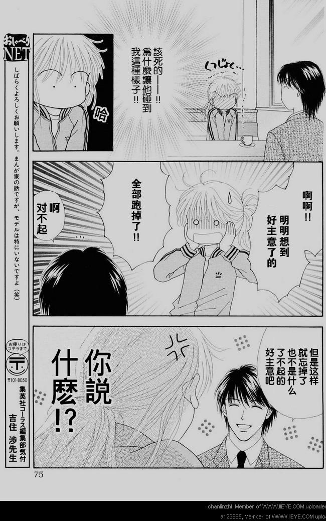香辣粉色系韩漫全集-CH01无删减无遮挡章节图片 