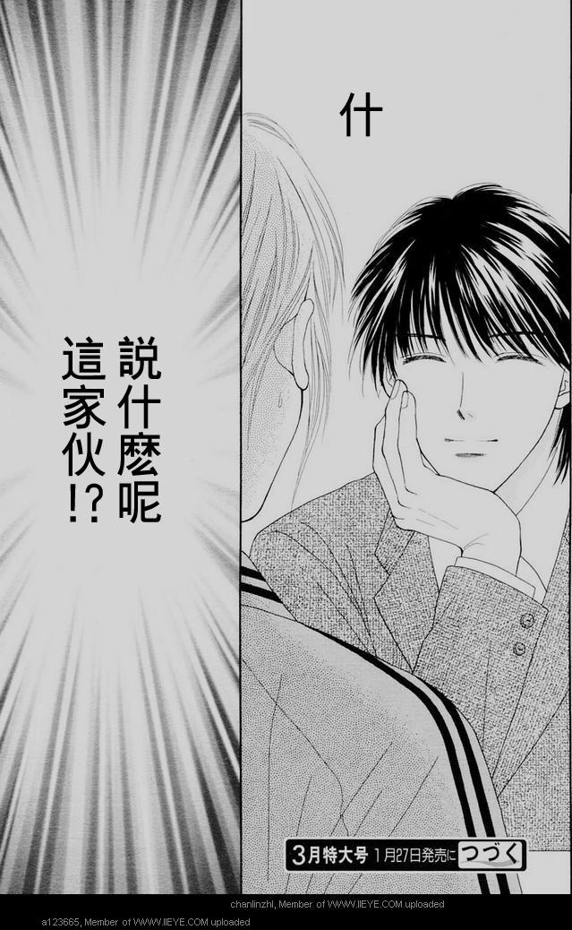 香辣粉色系韩漫全集-CH01无删减无遮挡章节图片 