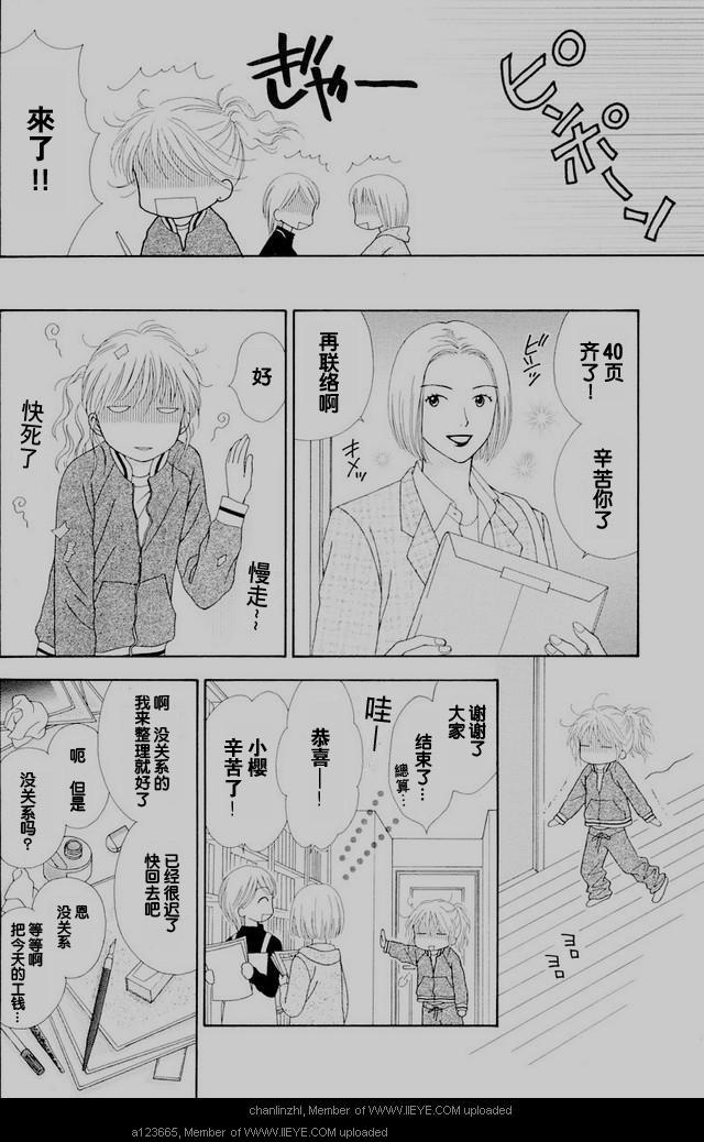 香辣粉色系韩漫全集-CH01无删减无遮挡章节图片 