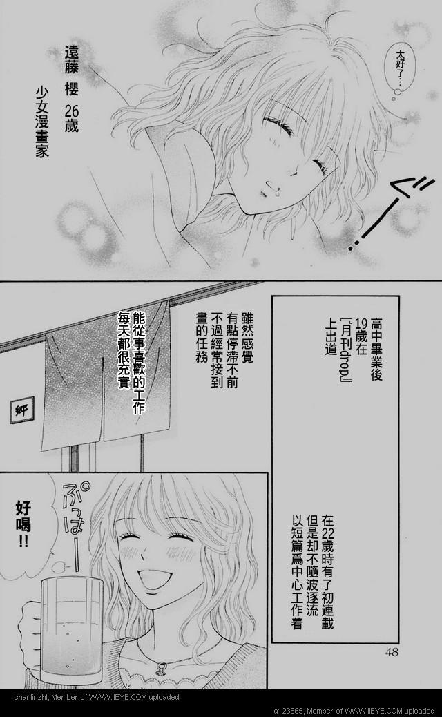 香辣粉色系韩漫全集-CH01无删减无遮挡章节图片 