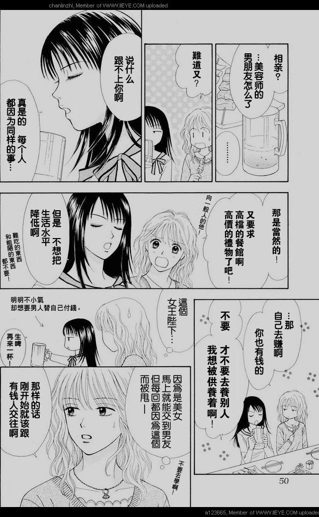 香辣粉色系韩漫全集-CH01无删减无遮挡章节图片 
