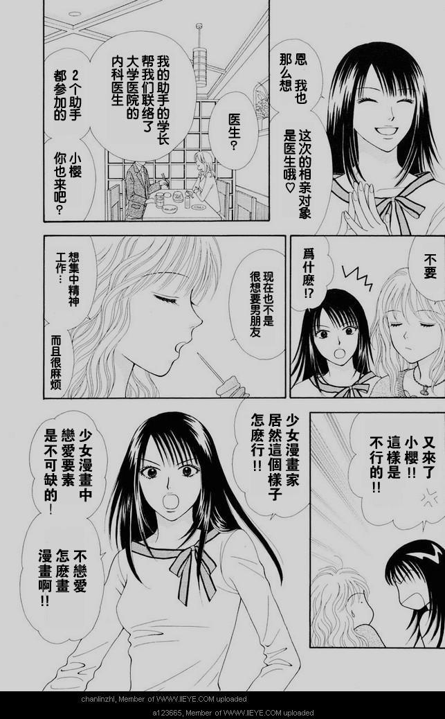 香辣粉色系韩漫全集-CH01无删减无遮挡章节图片 