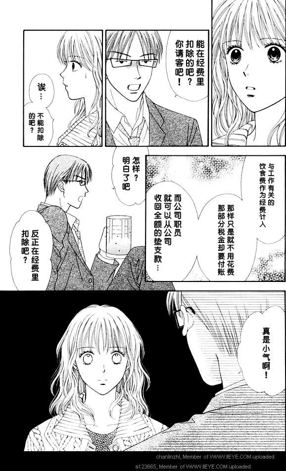 香辣粉色系韩漫全集-CH02无删减无遮挡章节图片 