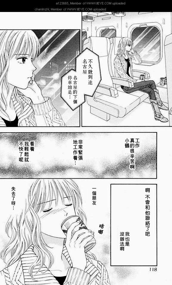 香辣粉色系韩漫全集-CH02无删减无遮挡章节图片 