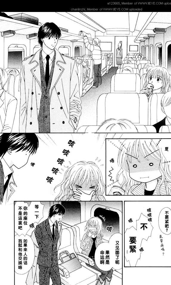 香辣粉色系韩漫全集-CH02无删减无遮挡章节图片 