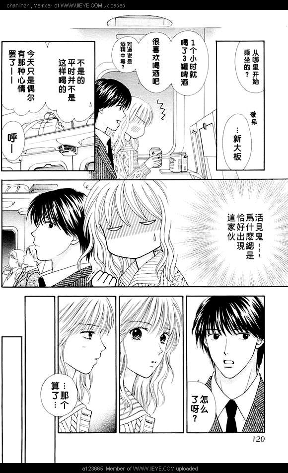香辣粉色系韩漫全集-CH02无删减无遮挡章节图片 
