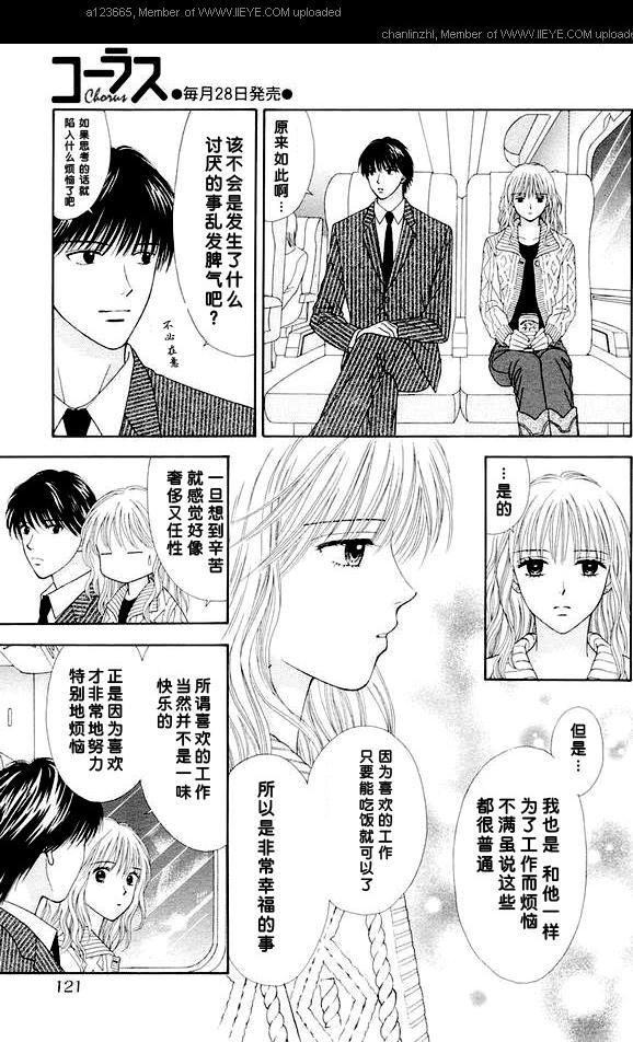 香辣粉色系韩漫全集-CH02无删减无遮挡章节图片 