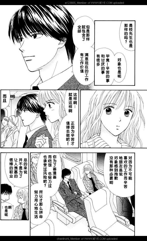 香辣粉色系韩漫全集-CH02无删减无遮挡章节图片 