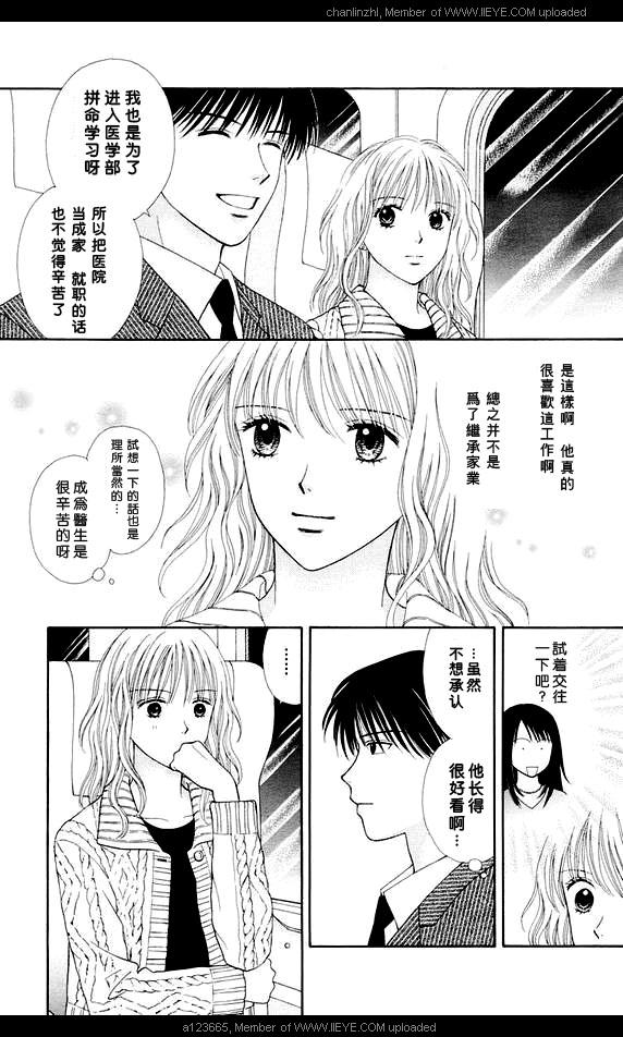 香辣粉色系韩漫全集-CH02无删减无遮挡章节图片 