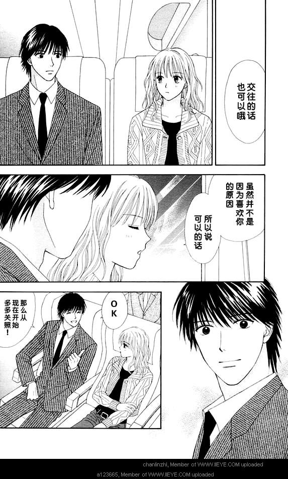 香辣粉色系韩漫全集-CH02无删减无遮挡章节图片 