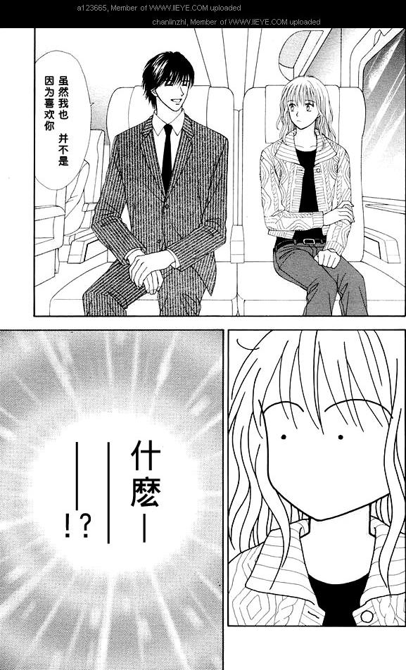 香辣粉色系韩漫全集-CH02无删减无遮挡章节图片 