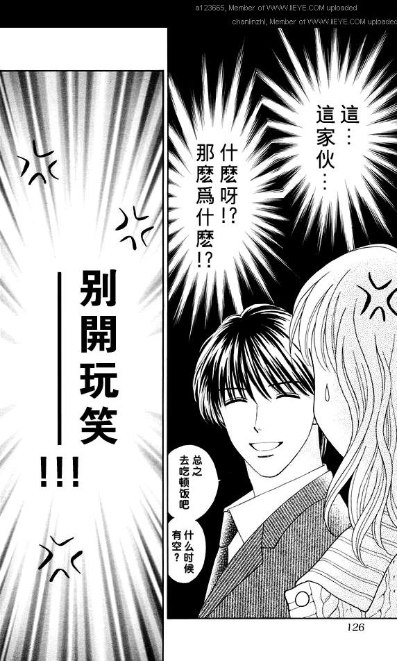 香辣粉色系韩漫全集-CH02无删减无遮挡章节图片 