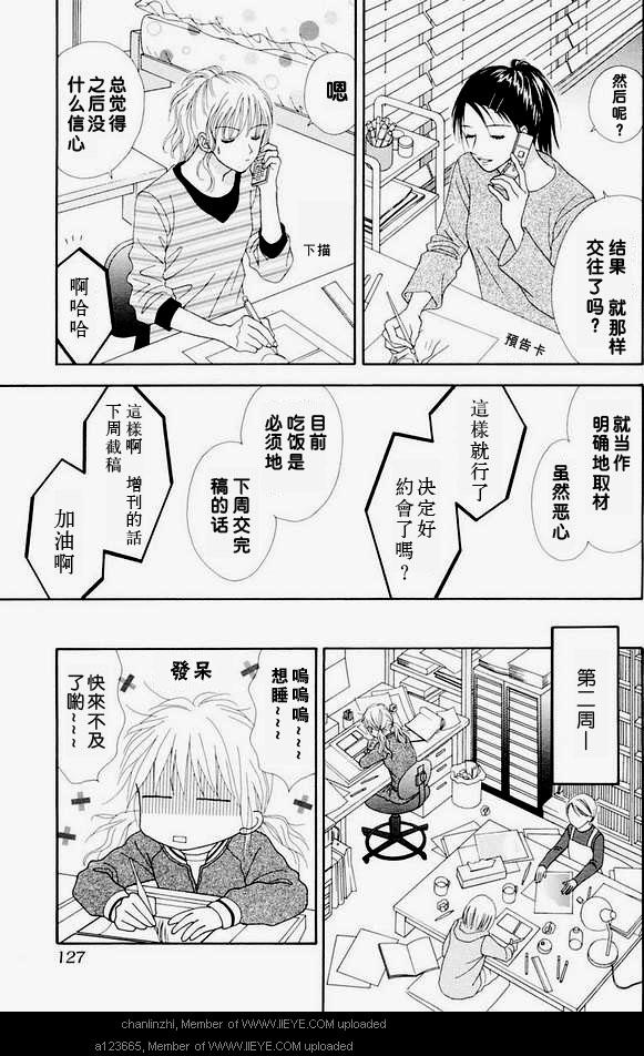 香辣粉色系韩漫全集-CH02无删减无遮挡章节图片 