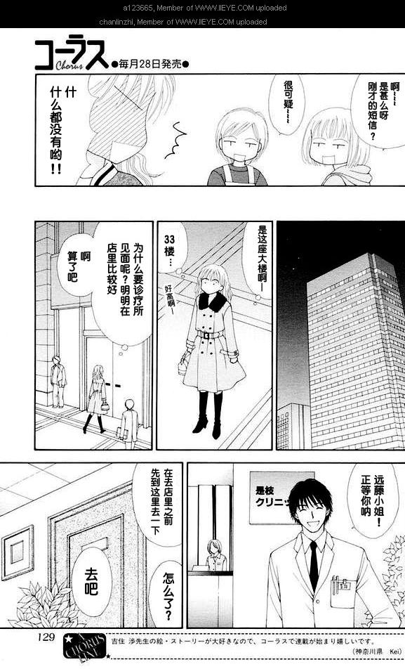 香辣粉色系韩漫全集-CH02无删减无遮挡章节图片 
