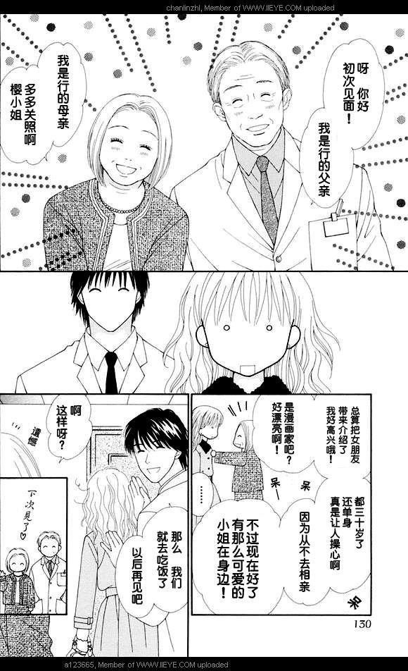 香辣粉色系韩漫全集-CH02无删减无遮挡章节图片 