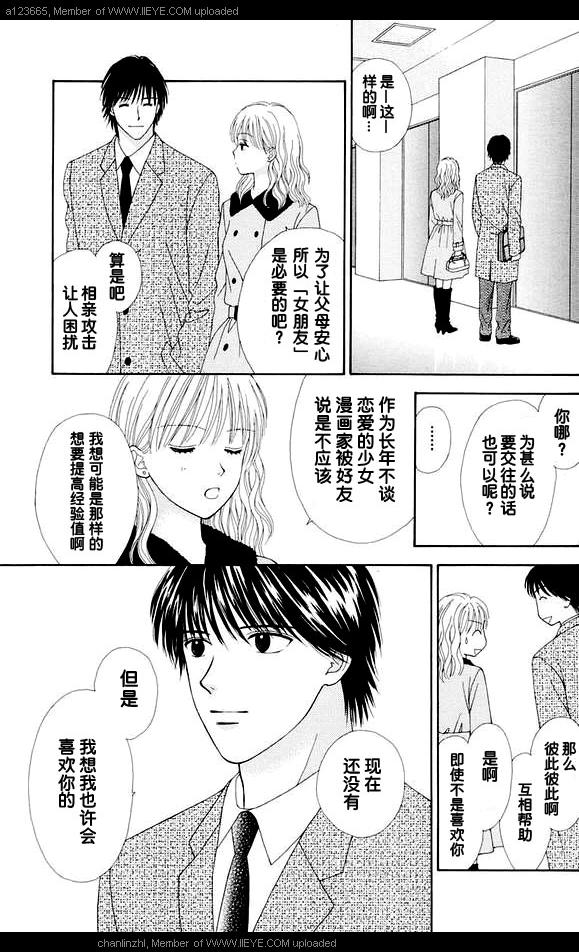 香辣粉色系韩漫全集-CH02无删减无遮挡章节图片 