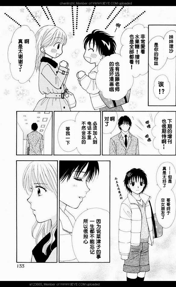 香辣粉色系韩漫全集-CH02无删减无遮挡章节图片 