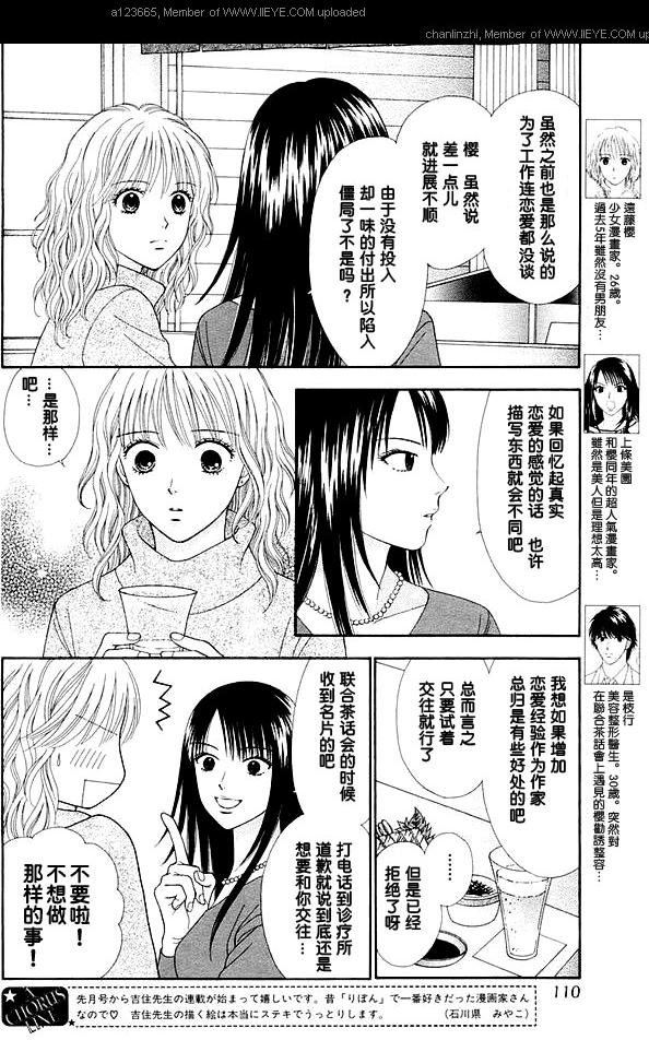 香辣粉色系韩漫全集-CH02无删减无遮挡章节图片 
